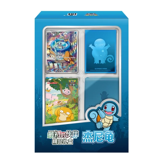 Pokemon TCG: 151 First Partner Gift Box - Squirtle - CHINA - produkt kolekcjonerski
